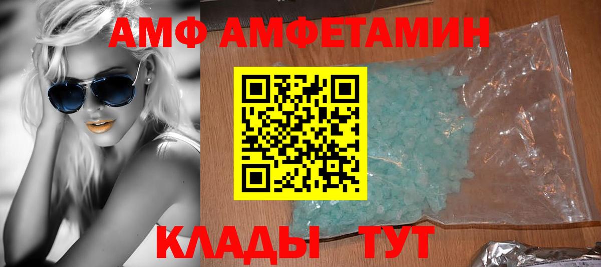 Амфетамин VHQ Калуга