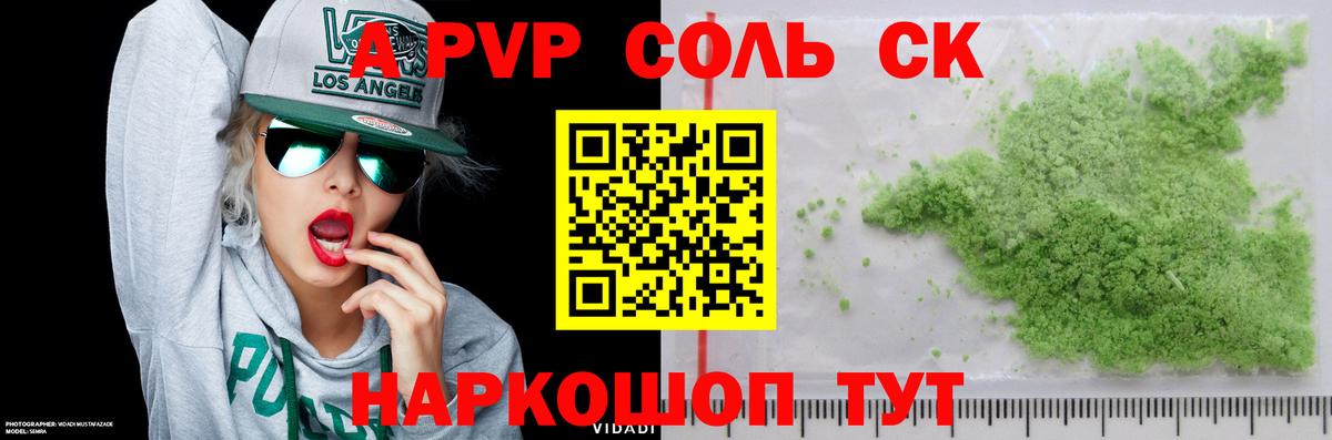A PVP мука  Alpha-PVP VHQ  Калуга  Вход с VPN 