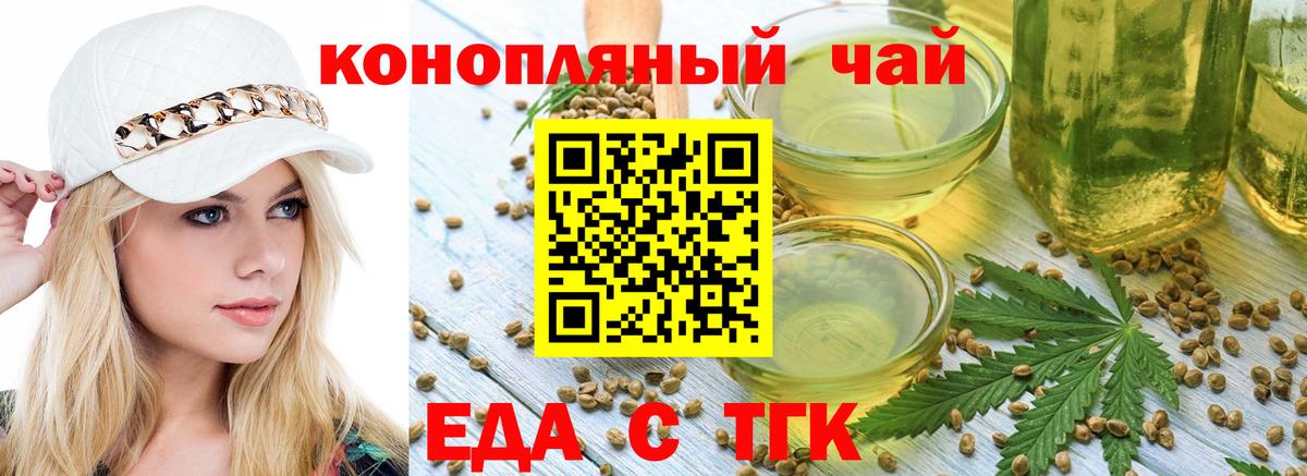 Canna-Cookies конопля  Вход с VPN  Калуга 