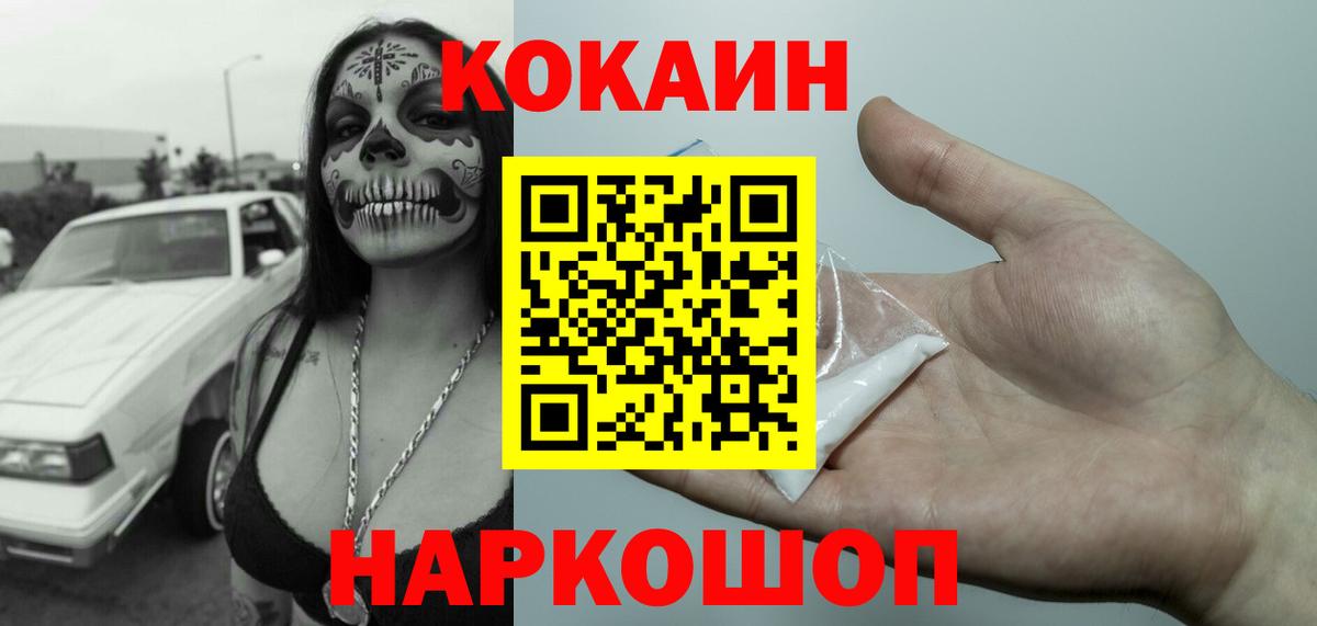 Калуга  Cocaine 97%  Вход с VPN  КОКАИН Боливия 
