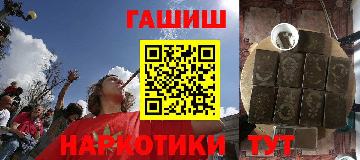 ГАШИШ индика сатива Калуга