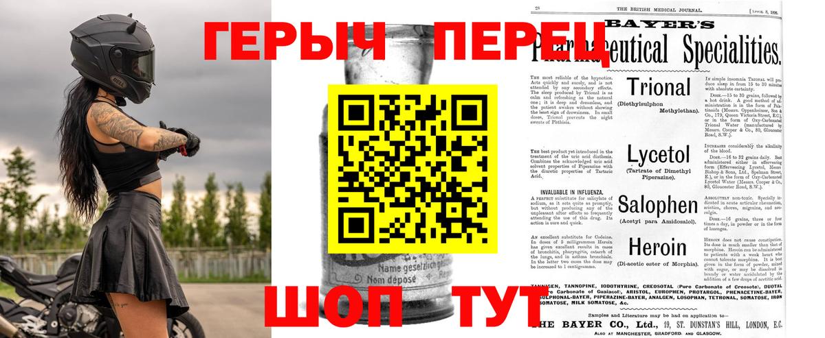 Героин VHQ  Вход с VPN  Калуга 