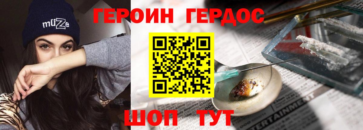 Героин афганец Калуга