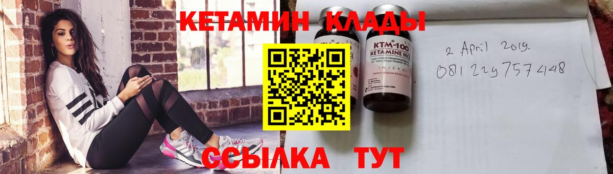 Калуга  КЕТАМИН VHQ  Вход с VPN 