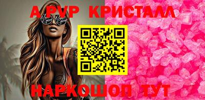 ALPHA-PVP Саянск