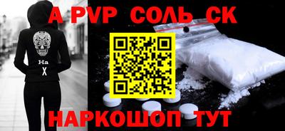 ALPHA-PVP Саянск