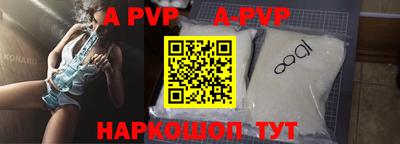 ALPHA-PVP Саянск