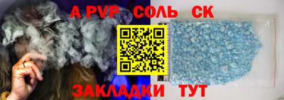 ALPHA-PVP Саянск