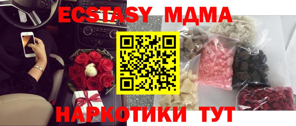 MDMA crystal Калуга
