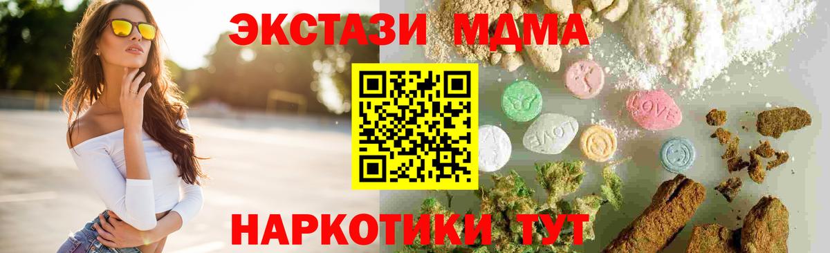 МДМА VHQ  Вход с VPN  MDMA  МДМА VHQ  Калуга 