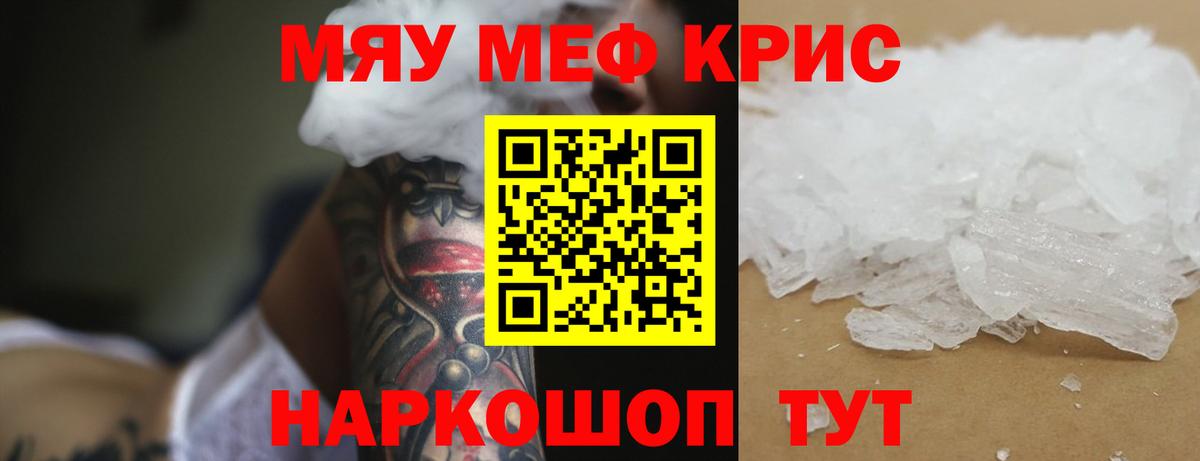Калуга  МЯУ-МЯУ мяу мяу  Вход с VPN  Меф  МЯУ-МЯУ мука 