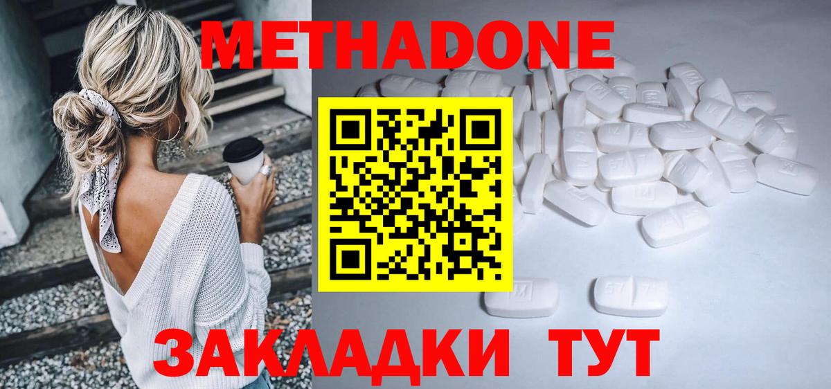 Калуга  МЕТАДОН мёд  Метадон VHQ  мега как зайти  Вход с VPN 