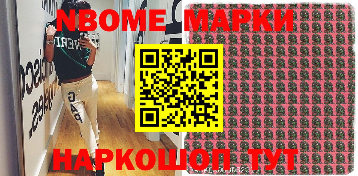Наркотические марки 1,5мг  Вход с VPN  Калуга 