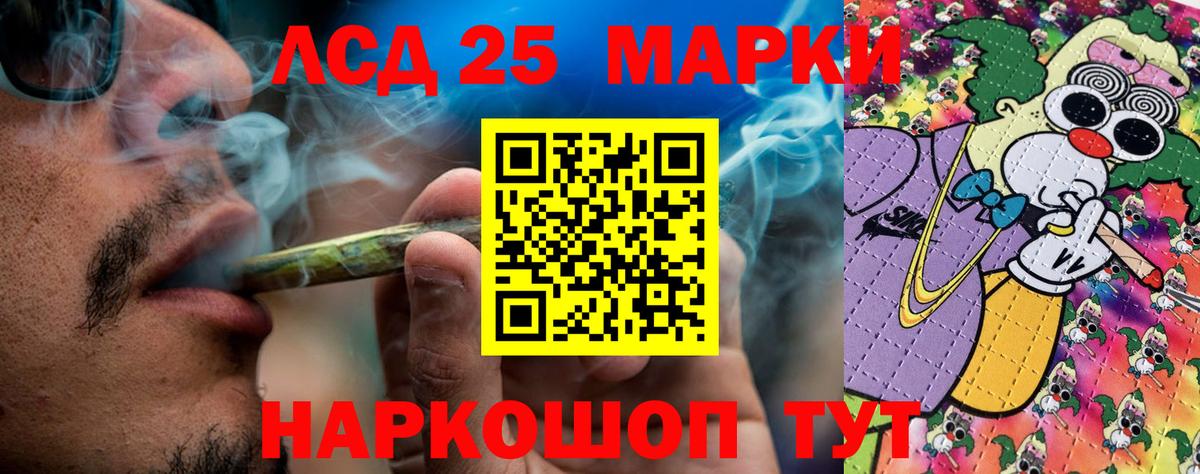 Марки N-bome 1,8мг Калуга