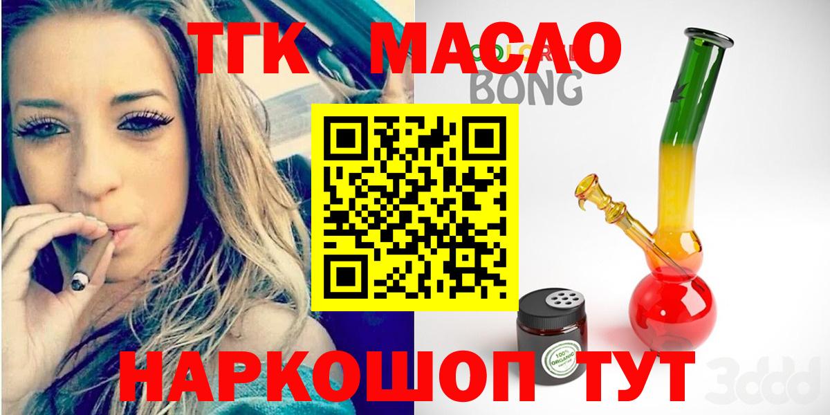 купить наркоту  Вход с VPN  Калуга  Дистиллят ТГК вейп 