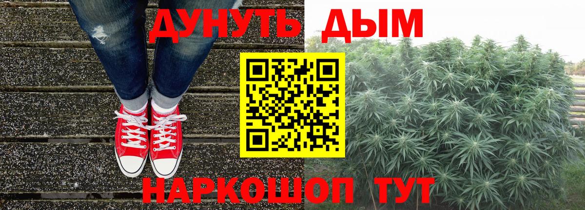 Марихуана LSD WEED  Бошки Шишки AK-47  Марихуана тримм  Вход с VPN  Калуга 